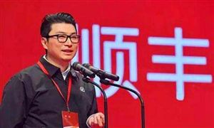 順豐臨時停牌6億紅包激勵員工 王衛(wèi)自掏腰包2500萬