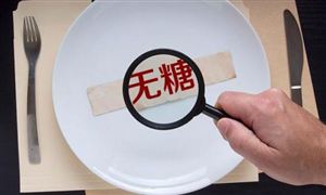 糖的“失寵”早已顯現(xiàn) 無糖飲料市場前景預(yù)測