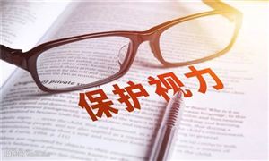 全國(guó)各地近視防控需求大 近視防控行業(yè)市場(chǎng)規(guī)模有多大
