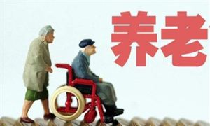 我國正式啟動養(yǎng)老理財試點(diǎn) 中國養(yǎng)老理財產(chǎn)品發(fā)展前景及規(guī)模分析