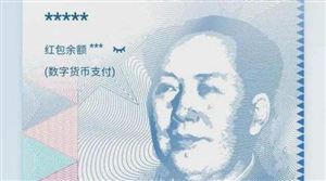 數(shù)字人民幣App上架應用商店 2022我國數(shù)字經(jīng)濟發(fā)展現(xiàn)狀規(guī)模及趨勢