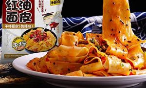 阿寬面皮回應(yīng)包裝內(nèi)疑現(xiàn)老鼠肉是什么情況？方便食品行業(yè)發(fā)展迎來(lái)了新機(jī)遇