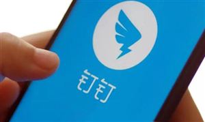 釘釘宣布商業(yè)化 智慧辦公行業(yè)分析