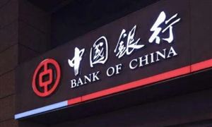 2022年國有銀行行業(yè)發(fā)展前景及市場機(jī)遇分析