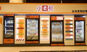 無(wú)人零售自助終端設(shè)備行業(yè)市場(chǎng)調(diào)研 市場(chǎng)重心將向二三線城市轉(zhuǎn)移