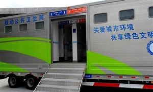 移動廁所行業(yè)市場發(fā)展如何?2022移動廁所行業(yè)市場行情分析