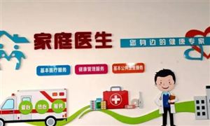 家庭醫(yī)生行業(yè)潛力巨大 中國家庭醫(yī)生發(fā)展現(xiàn)狀及前景分析