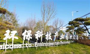 “十四五”循環(huán)經(jīng)濟(jì)發(fā)展規(guī)劃 2022循環(huán)經(jīng)濟(jì)產(chǎn)業(yè)園建設(shè)現(xiàn)狀及投資分析