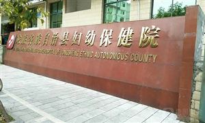 婦幼保健院行業(yè)政策 婦幼保健院行業(yè)分析2022