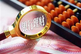 農(nóng)行理財管理規(guī)模躍居行業(yè)前三 2022銀行理財產(chǎn)品管理規(guī)模數(shù)據(jù)