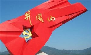 紅色旅游行業(yè)市場(chǎng)發(fā)展前瞻 紅色旅游行業(yè)發(fā)展前景投資分析