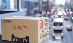 天貓超市半日達再開6城 城市配送行業(yè)發(fā)展現(xiàn)狀及前景分析