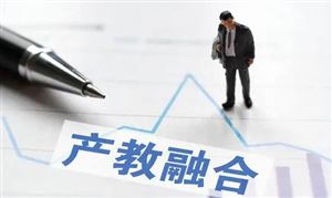 2024產(chǎn)教融合行業(yè)調(diào)研：促進(jìn)高校科研成果的轉(zhuǎn)化和應(yīng)用