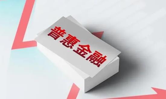 普惠金融行業(yè)發(fā)展報告：未來普惠金融服務將更加多元化、個性化