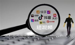 歐盟正式啟動調(diào)查程序 TikTok回應 短視頻產(chǎn)業(yè)現(xiàn)狀及未來發(fā)展趨勢分析報告