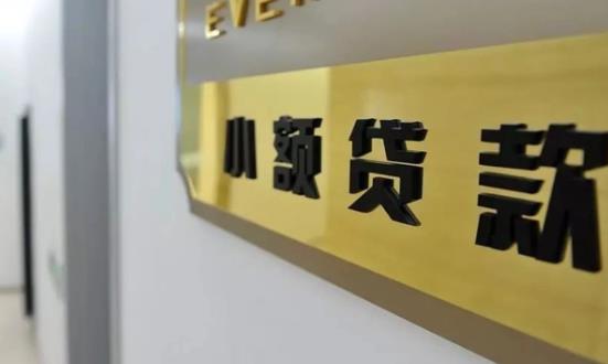 2024中小企業(yè)貸款行業(yè)投資機會與市場布局