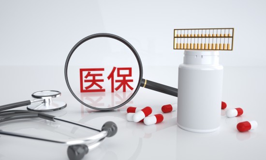 2024年中國醫(yī)療保險(xiǎn)產(chǎn)業(yè)鏈供需布局分析及重點(diǎn)企業(yè)