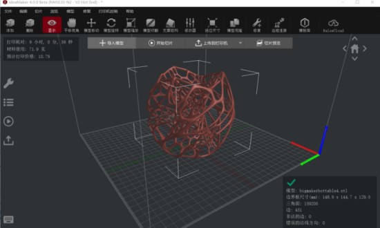 2024年中國3D打印軟件行業(yè)產(chǎn)業(yè)鏈供需布局及發(fā)展前景