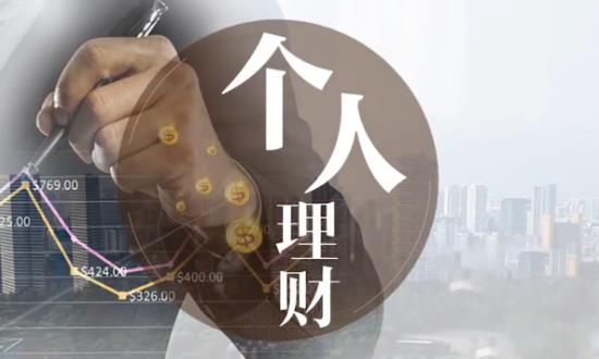 個人理財黃金理財值得投資嗎？個人理財行業(yè)市場現(xiàn)狀分析