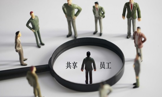 2024年中國(guó)共享員工行業(yè)的市場(chǎng)發(fā)展現(xiàn)狀及發(fā)展趨勢(shì)分析