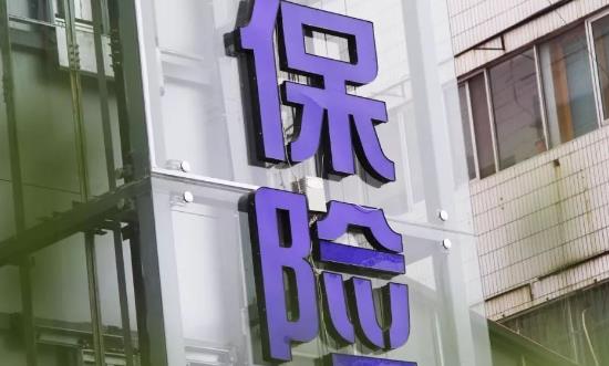 2024保險(xiǎn)中介行業(yè)市場現(xiàn)狀分析：專業(yè)保險(xiǎn)中介機(jī)構(gòu)數(shù)量已連續(xù)下降五年