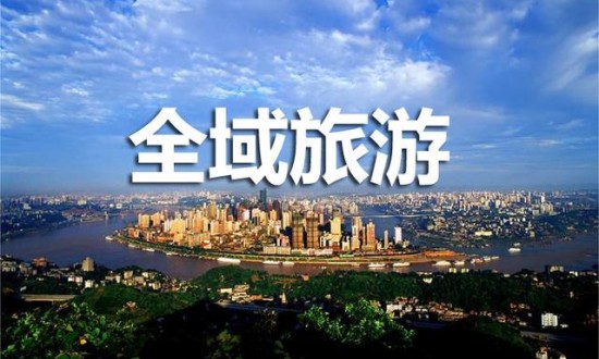 2024年中國(guó)全域旅游行業(yè)的市場(chǎng)發(fā)展現(xiàn)狀及投資潛力分析
