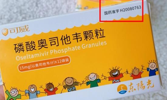 2024甲流特效藥行業(yè)市場環(huán)境、競爭格局分析