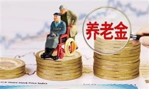 2024養(yǎng)老金融行業(yè)發(fā)展現(xiàn)狀分析及投資前景預測研究 退休人員基本養(yǎng)老金上調3%