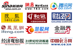 門戶網(wǎng)站引用中研普華觀點(diǎn)