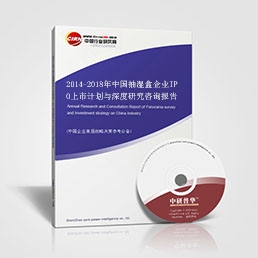 2014-2018年中國(guó)抽濕盒企業(yè)IPO上市計(jì)劃與深度研究咨詢報(bào)告