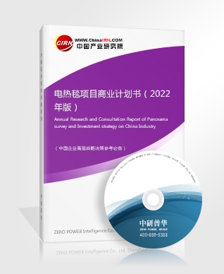電熱毯項目商業(yè)計劃書（2022年版）