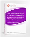 2025-2030年中國(guó)行駛記錄儀行業(yè)競(jìng)爭(zhēng)分析及發(fā)展前景預(yù)測(cè)報(bào)告