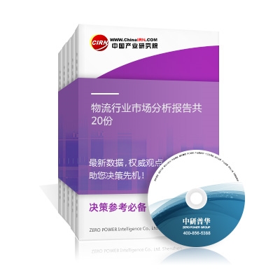 物流行業(yè)市場分析報(bào)告