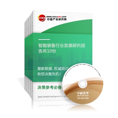 智能裝備行業(yè)發(fā)展研究報告
