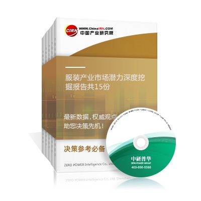 服裝產(chǎn)業(yè)市場潛力深度挖掘報告